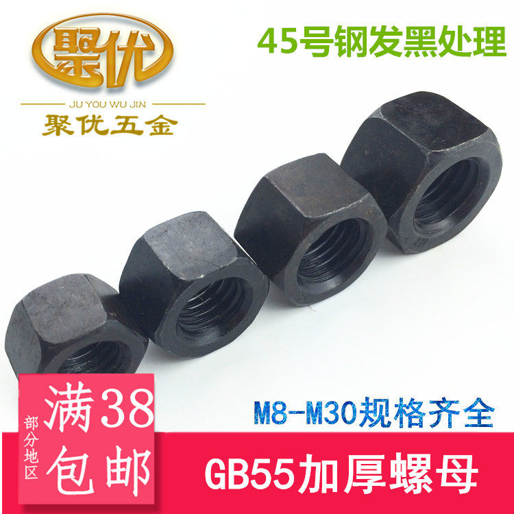 Hexagonal GB55 thickens 56 nut nut m10m12m14m16m18m2022427m30 standard dental nut