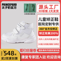 Taiko Leopard Childrens Inner Eight Outer Eight Words Foot Correction Shoe Rehabilitation Correction Flat Feet Abrasion Resistant Warm Fashion Sneakers