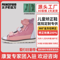 Sandshoes Taiko Leopard Children Correction Shoes Inner And Outer Eight Characters Flat Foot Inner Valgus Xo Type Leg Male And Female Child Correction Rehabilitation
