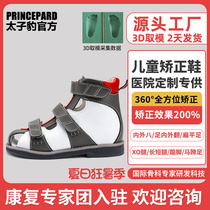 Taiko leopard children rectified inside and outside eight-word sandal shoes baby rehabilitation foot internal turning correction sandal flat foot valgus