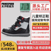 Taiko Leopard Children Flat Foot Flat Foot Correction Shoe Rehabilitation Inner Valgus Correction XO Type Leg Abrasion Resistant Warm Fashion Sneakers