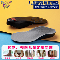 Taiko leopard flat foot straightening insole high foot arch supports flat bottom foot female adult child xo-type leg inner valgus