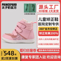 Taiko Leopard Children Correction Shoes inside and outside Eight words correction Flat Foot Inner Valgus Baby Casual Functional Shoes Autumn Winter