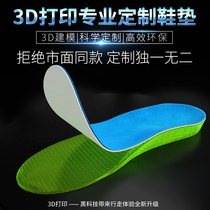 Taiko Leopard Custom Flat Pinfoot Insole Corrects Inner Eight Character Children Special Foot Internal Valgus XO Type Leg Foot Arch Foot Pad