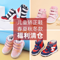 Taiko Leopard Children Correction Shoes Spring Summer Autumn Winter Money Special Price Clear Cabin Fan Benefits