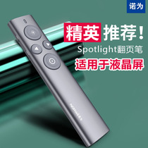 Nori is N95pro LCD screen TV page-turning remote control pen pppt curtain projector all-in-one LED Amplification Poly
