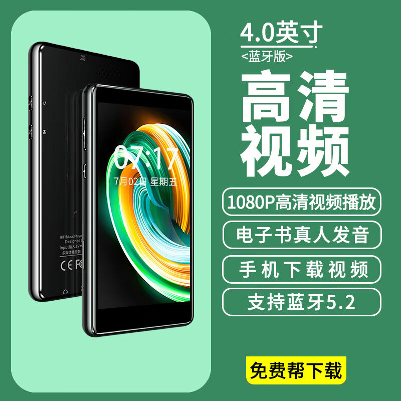 Shangzhan M1 Player Is an Offline Mp4 Player That Cannot Access the Internet, a Music Player, Mp3 Player, Portable Player for Reading Novels, Watching Videos, and Listening to Songs