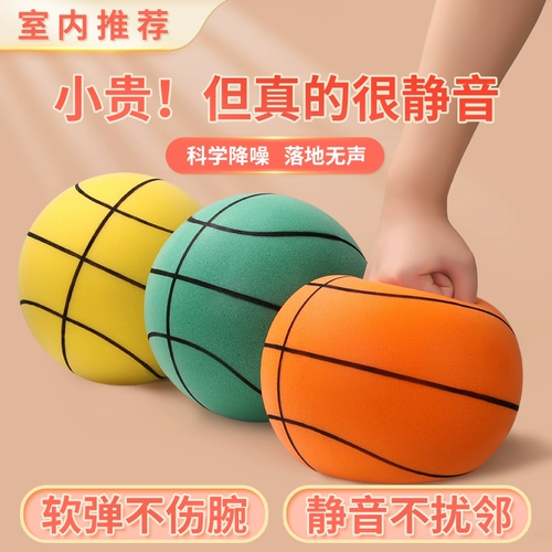 Баскетбольный прыгучий мяч для мальчиков для детского сада, игрушка