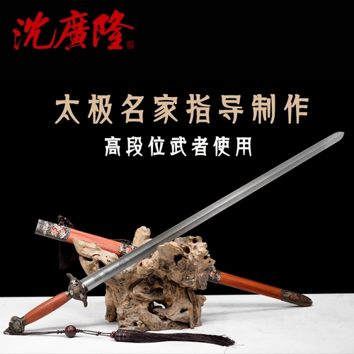 太极 Меч Ян -стиль Чена в стиле, согласно мужчинам и женщинам, меч боевых искусств, меч, лонган Шен Гуанлонг Меч Мягкий Меч нелюбимый лезвие