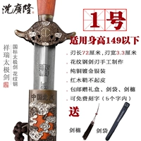 Сянгра -Тайдзи Меч № 1 ниже 149 ниже