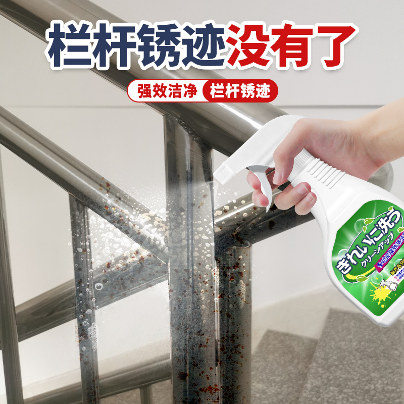 Stainless Steel Railing Rust Remover, Powerful Cleaning Agent for Metal Elevator Renovation, Fast Cleaning and Rust Removal Magic Tool