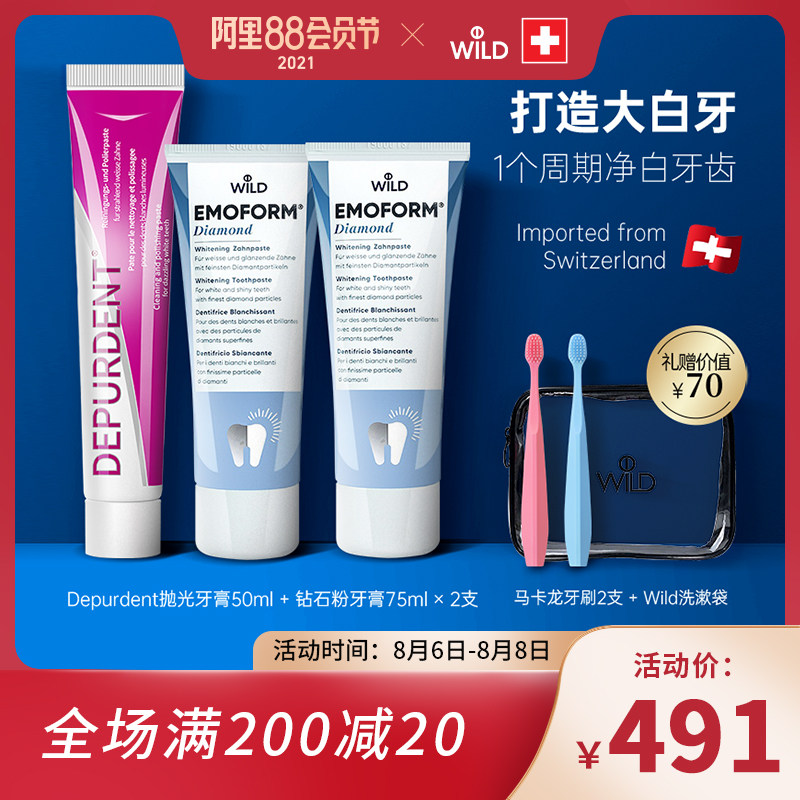 Dr Wild Switzerland imported depurdent polished mothproof net white toothpaste cycle set