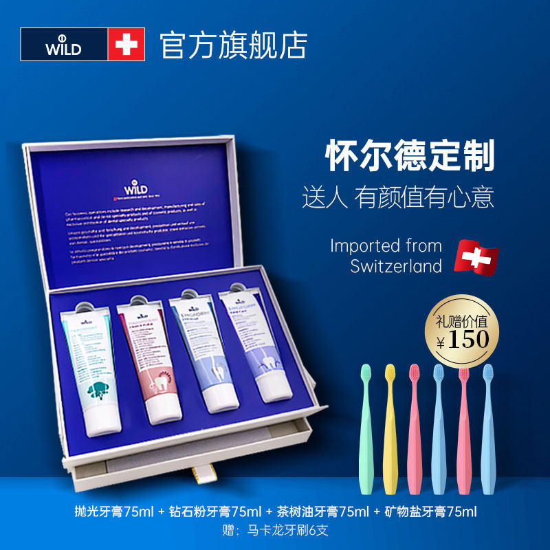 Dr.Wild Wild imported toothpaste set volume of gifts customized selection gift box
