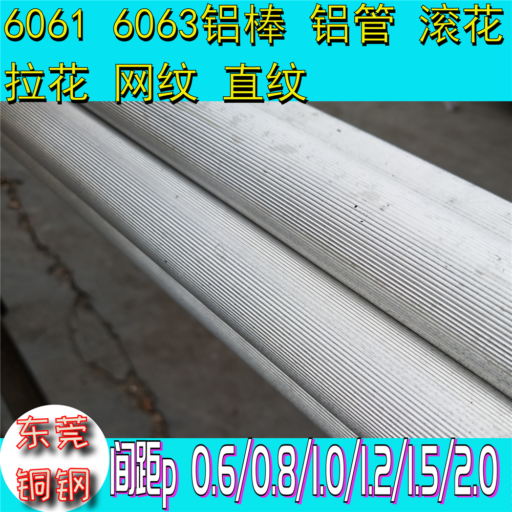 6061 aluminum rod knurling pull flower mesh rod straight grain rod 8 9 10 11 12 13 14 15 16 17mm