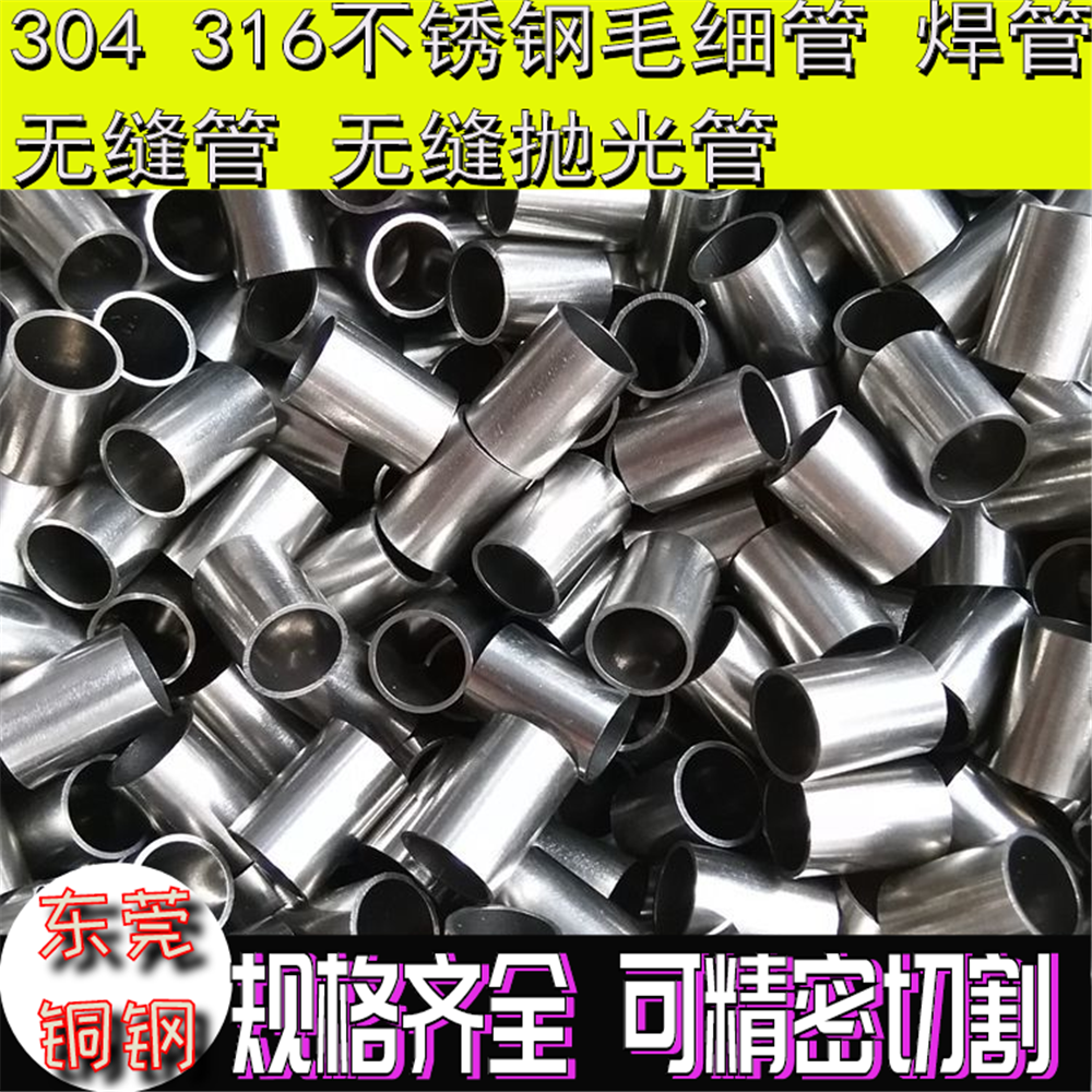 316L stainless steel pipe sub 304 hollow pipe 3 1 3 3 2 3 3 3 4 3 3 5 3 3 6 3 7 3 8 3 9mm