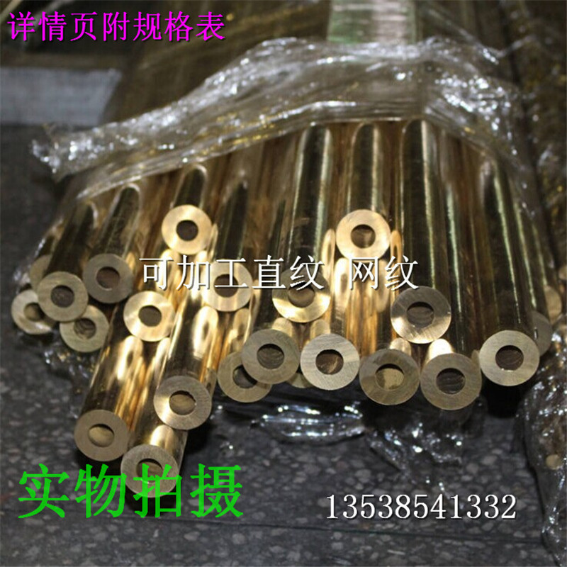 H59 brass pipe thick wall copper pipe 25 * 16 19 * 8 21 *17 22 * 19 23 * 16 25 25 * 10 10 32 * 15mm