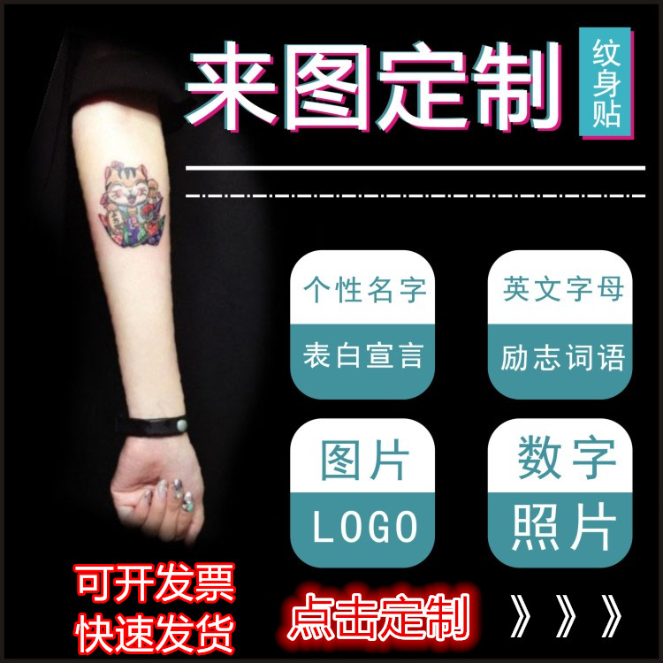 Custom tattoo sticker Personality text waterproof long-lasting LOGO games to figure DIY face sticker set to do