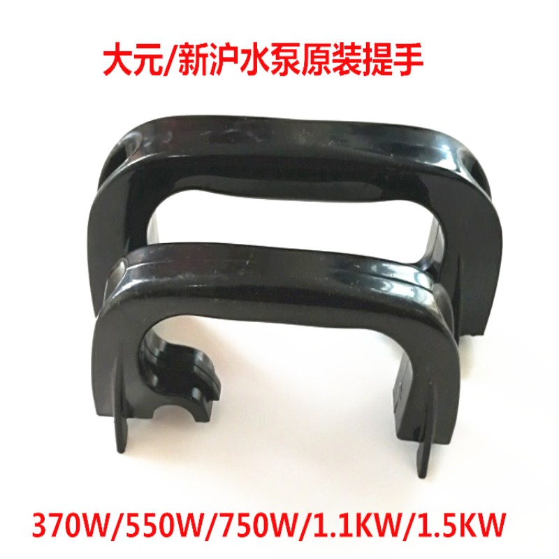 Dayuan pump Xinhu pump submersible pump 370W550W750W1 1KW1 5KW original handle pump handle