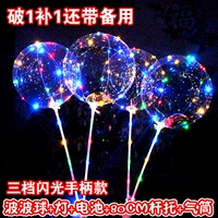 10 комплектов [3 выстрела] Bobo Ball