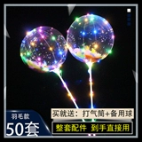 Воздушный шар с подсветкой, светящаяся мультяшная ручка, популярно в интернете