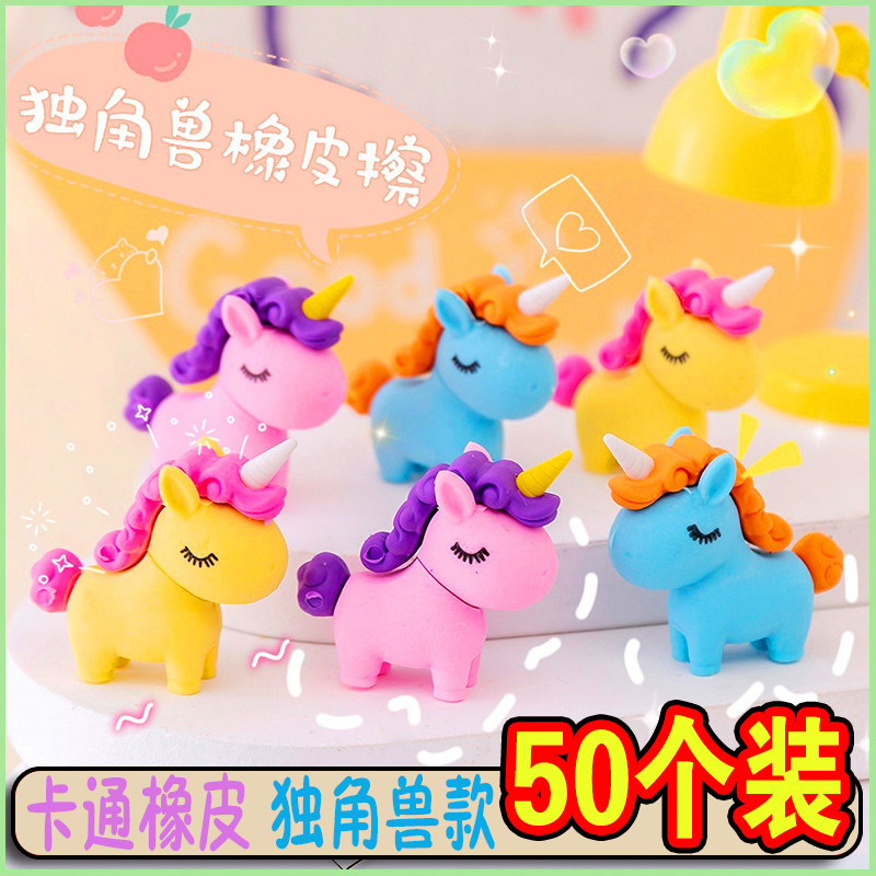 Graduation Kindergarten Small Gift Four Color Children Cartoon Unicorn Unicorn Rubber Boxed Creative Stationery Elementary School Student Prize
