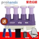 American ProHands VIA / GRIP / PRO đàn piano ngón tay lực lượng nhạc cụ nhạc cụ ngón tay huấn luyện viên quà tặng - Phụ kiện nhạc cụ