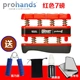 American ProHands VIA / GRIP / PRO đàn piano ngón tay lực lượng nhạc cụ nhạc cụ ngón tay huấn luyện viên quà tặng - Phụ kiện nhạc cụ