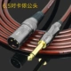 Dòng thẻ KGR micro dòng Canon nam và nữ dòng guitar âm thanh dây cáp nhạc cụ 6.5 cắm giảm tiếng ồn - Phụ kiện nhạc cụ dây alice