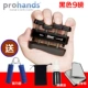 American ProHands VIA / GRIP / PRO đàn piano ngón tay lực lượng nhạc cụ nhạc cụ ngón tay huấn luyện viên quà tặng - Phụ kiện nhạc cụ