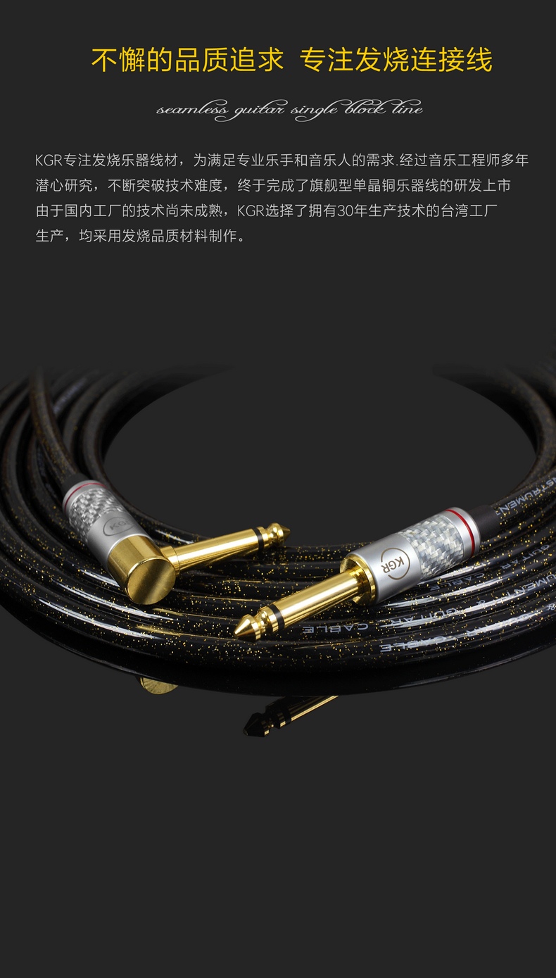 KGR 5N OCC đơn pha lê guitar dòng nhạc cụ dây điện guitar dây cáp giảm tiếng ồn màn hình phòng thu cấp - Phụ kiện nhạc cụ dây đàn guitar elixir