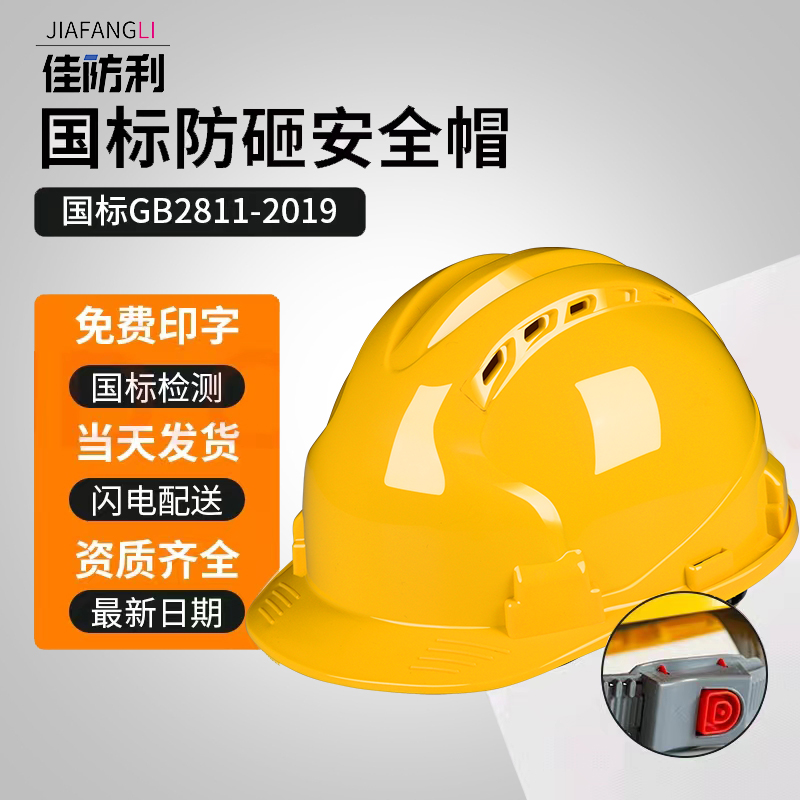 ABS建設エンジニアリング安全ヘルメット建設現場電気技師労働保護リーダーヘルメット印刷通気性保護サンハット