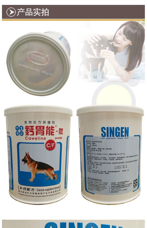 SINGEN canxi năng lượng dạ dày 450g bổ sung canxi cho chó chó mèo canxi bột canxi xương chó khỏe mạnh sản phẩm dinh dưỡng