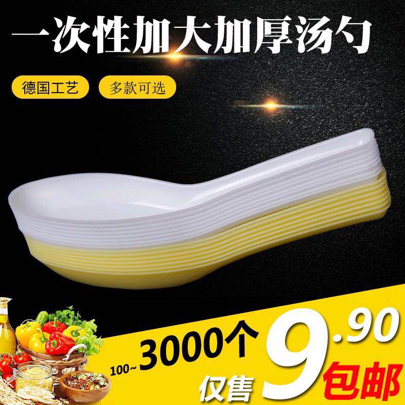 Disposable Soup Spoon Plastic Spoon Takeaway Packing Spoon Large Horn Long Handle Tablespoon High Temperature Resistant Thickened Tablespoon Wholesale