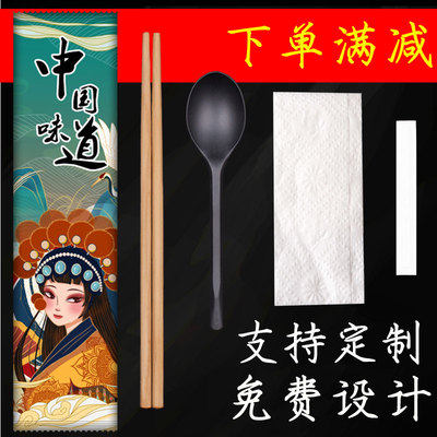 Chopsticks Four Pieces Disposable Tableware Bag Commercial Takeaway High-end Dining Room Four All-in-one Suit Three Sets Customizable