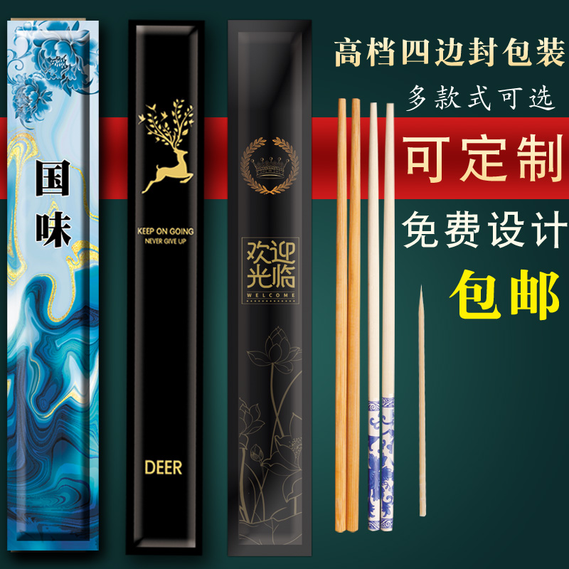 Disposable Chopsticks Commercial High-end Kraft Kraft Packaging Carbonated Chopstick Hotel Takeaway Pack Hot Pot Quick Customize Logo