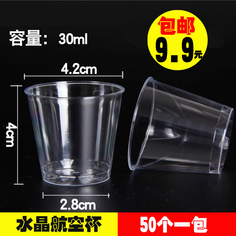 Air Cup Disposable Hard Plastic Thickened Water Cup Disposable Cup Whole Case Home Small Mug Wine Glass One Cup Of Mouth