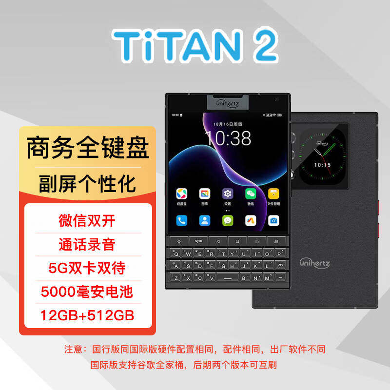 8849Titan 2 Titan 2 Unihertz Smartphone with Secondary Screen, Back Screen, Full Keyboard, Business Ultra-Thin Phone