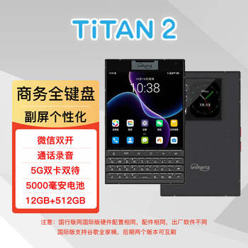 8849Titan 2 Titan 2 Unihertz Smartphone with Secondary Screen, Back Screen, Full Keyboard, Business Ultra-Thin Phone