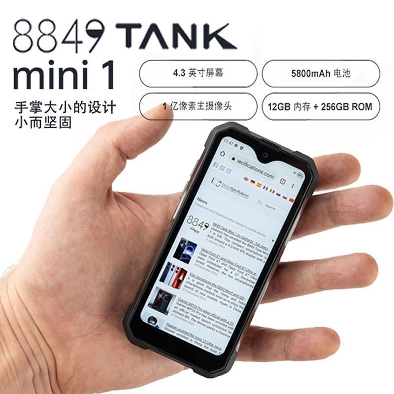 Unihertz 8849Tank Mini Tank Mini Mobile Phone New Rugged Small Screen Android Smartphone