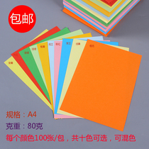 80g color copy paper 10 colors a4 color printing paper office paper children handmade candy color origami 100 sheets
