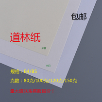 Wood-free a5 mi huang zhi book paper book paper B5 B4 printing eye 80 100 120 150g