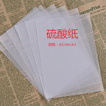 A3 sulfuric acid paper A5 tracing paper copying paper A4 temporary paper pen writing paper drawing red paper drawing transfer paper