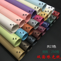 250g A4 A3 double-sided pearlescent cardboard color art cardboard flash paper business card paper DIY handmade paper