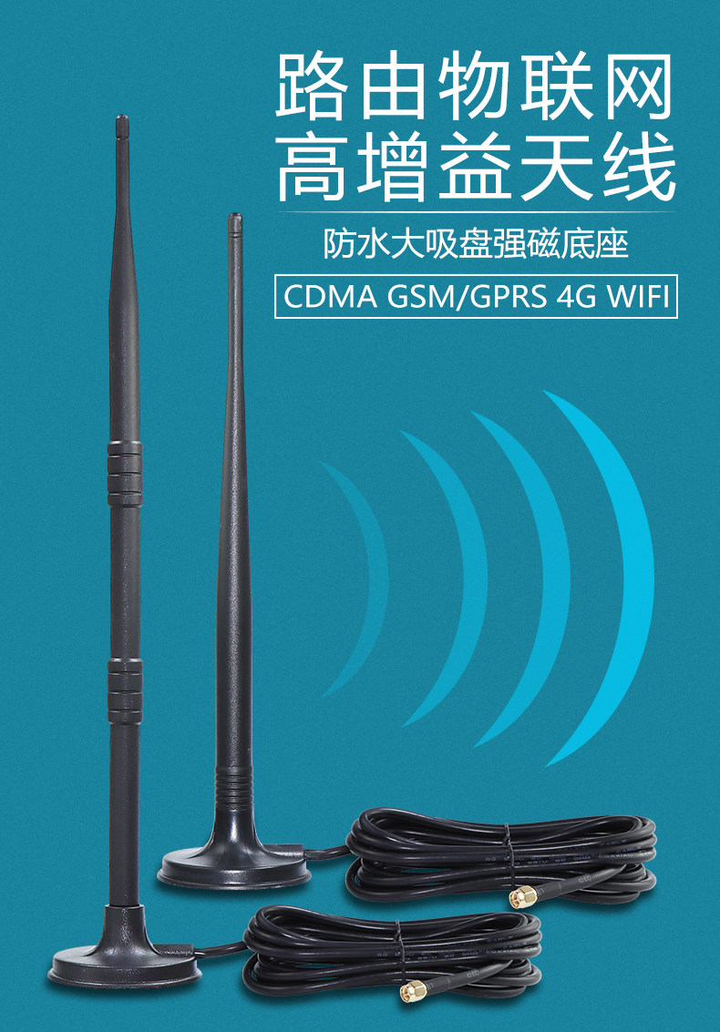 2.4G吸盘天线WIFI增强外置4G全向室外防水天线 3米长SMA室内数字-阿里巴巴