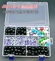 Chemical molecular structure model 3111 ball stick model demonstration high school chemistry organic club scale model