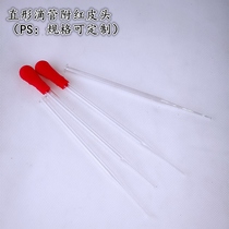 Glue head dropper glass dropper straight-shaped dropper with red skin chemical experimental equipment Teaching equipment customized