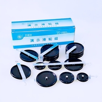 Demonstration pulley group large pulley group mechanical efficiency middle school physical mechanics experimental equipment children Science Teaching Aids