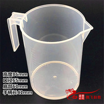 200ml plastic strip measuring cup dial Cup transparent thick plastic beaker chemical experimental equipment invoicing