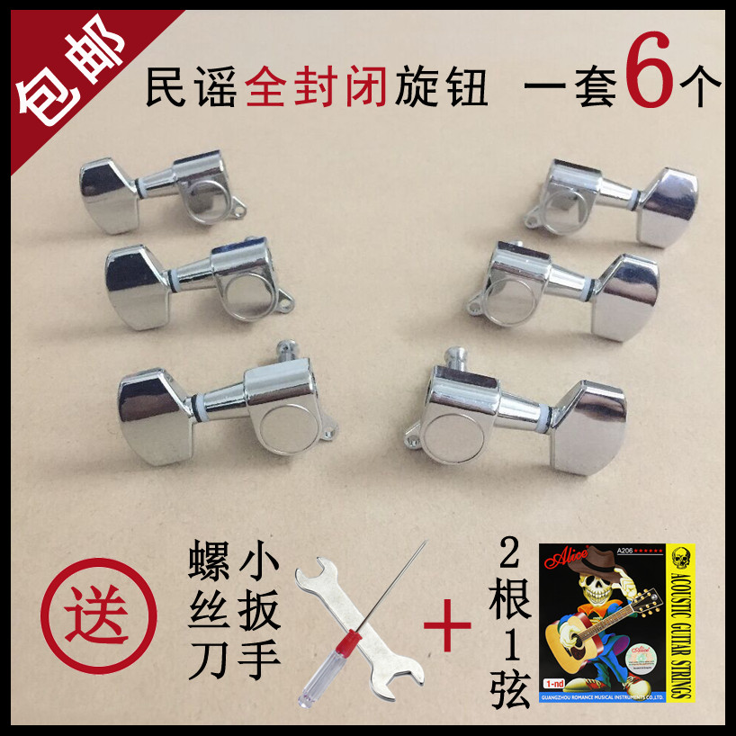 Folk guitar fully enclosed knob guitar accessories 40 inch 41 inch folk guitar universal string button set of 6