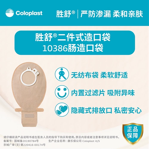 康乐保 Shengshu Two -peece Whotel Pocket 10385/10386/10387/10366/10156/10355